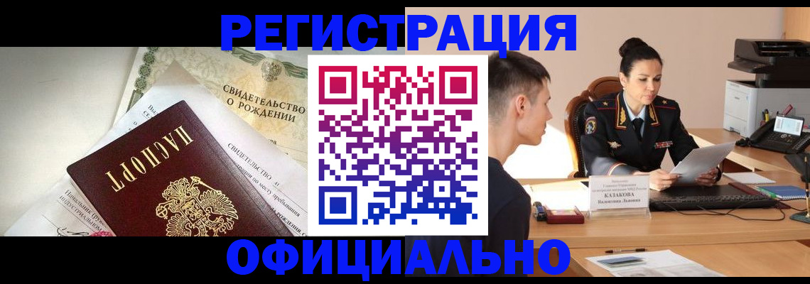 найти адрес прописки в Стерлитамаке