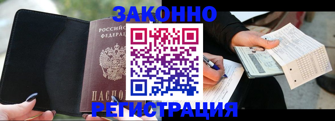 временная регистрация гарантия в Стерлитамаке