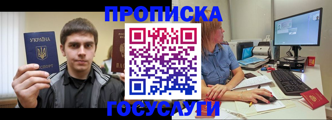 временная регистрация в квартире в Стерлитамаке