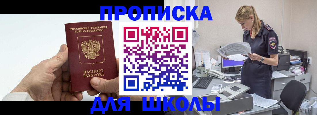 временная регистрация госуслуги в Стерлитамаке