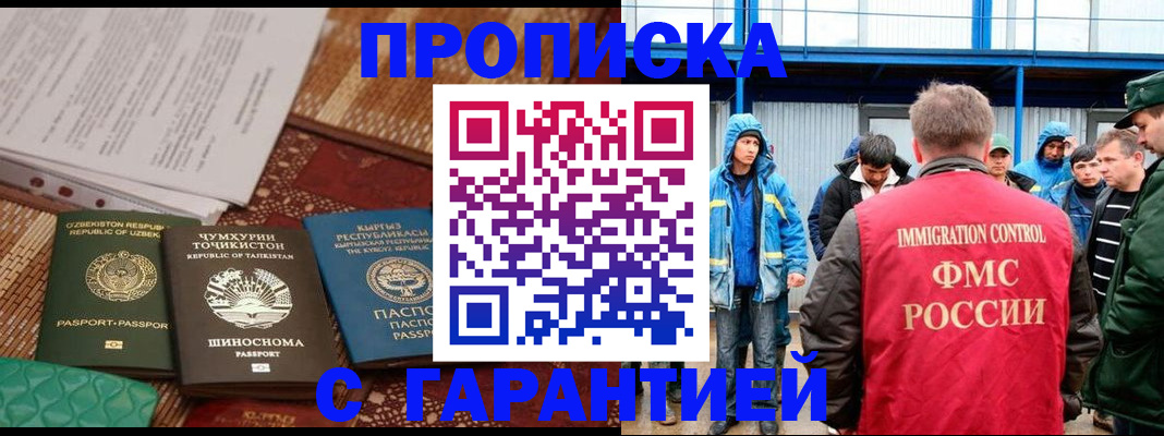 прописка в квартире в Стерлитамаке