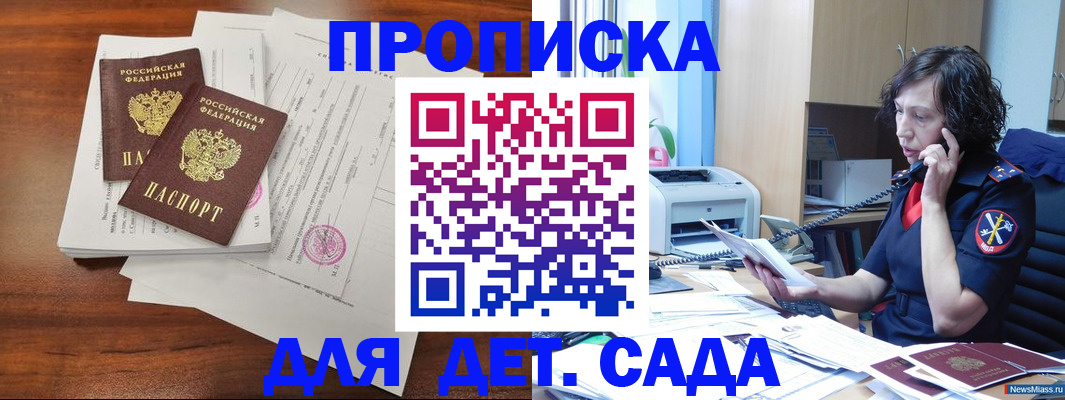 временная регистрация адрес в Стерлитамаке