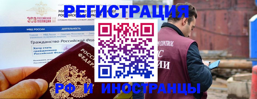 прописка 2025 в Стерлитамаке